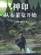 神印:从布莱克开始在线阅读