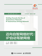 迈向自智网络时代:IP自动驾驶网络在线阅读