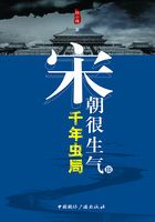 宋朝很生氣Ⅲ：千年蟲局在線閱讀