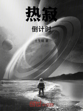 熵骨在线阅读