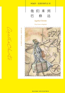 他們來(lái)到巴格達(dá)
