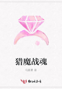 猎魔战魂