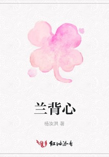 蘭背心