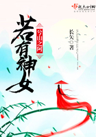 若有神女兮山之阿在線閱讀