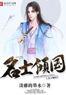 A Celebrated Scholar Who Overthrows the Kingdom cover