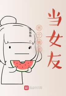 拐個精靈當女友