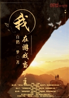 我在游戲當礦主在線閱讀