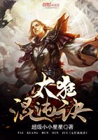 太狂混沌訣在線閱讀