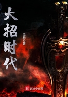 大招時代在線閱讀