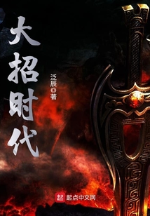 大招時代
