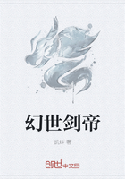 幻世劍帝在線閱讀