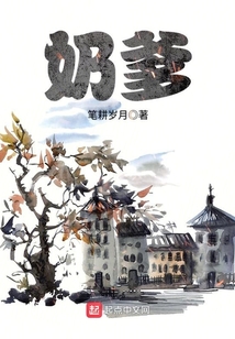 奶爹