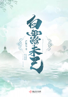 白露未己在線(xiàn)閱讀