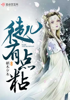 徒兒有點粘在線閱讀