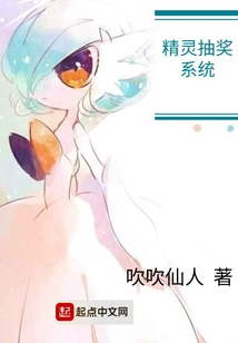 精靈抽獎系統