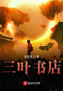 三葉書店