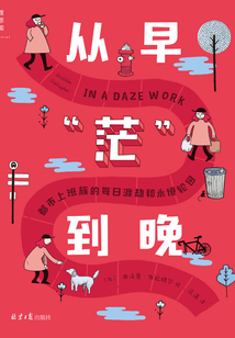 從早“茫”到晚