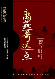 離燕哥遠點