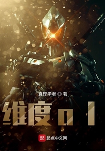 維度ol