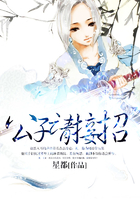 公子請接招在線閱讀