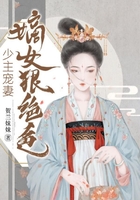 嫡女狠绝色在线阅读