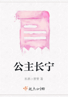 公主長寧在線閱讀