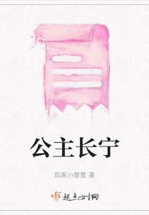 公主長寧