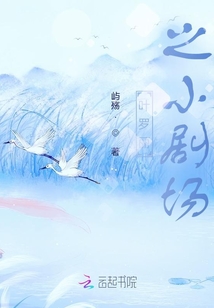 葉羅麗之小劇場
