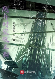 越異時空破王朝