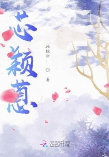 芯穎蒽