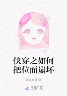快穿之如何把位面崩壞