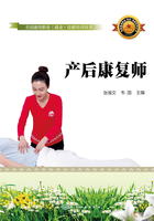 产后康复师在线阅读