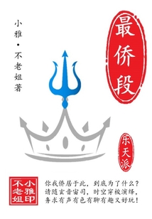 最僑段