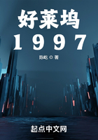 好莱坞1997