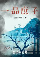 一品庶子在線閱讀