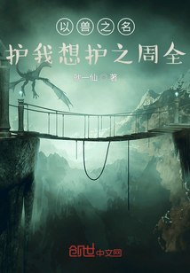 以獸之力成名
