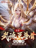斗罗：武魂至尊骨，镇压一切在线阅读