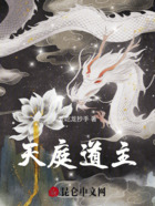 天庭道主