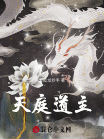 天庭道主