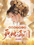 被嫡姐背刺后我滅她滿門在線閱讀