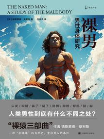 裸男