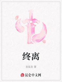 終離