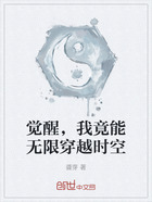 覺醒，我竟能無限穿越時空在線閱讀
