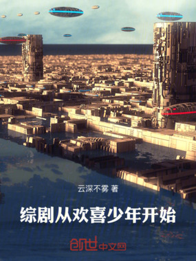 综剧从小欢喜开始在线阅读