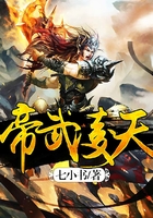 帝武凌天在線閱讀