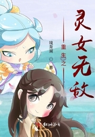 重生之靈女無(wú)敵在線閱讀