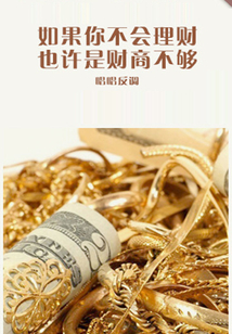 如果你不會理財也許是財商不夠（千種豆瓣高分原創作品·學知識）