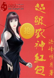 超級農神紅包