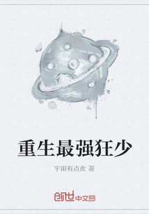 重生最強狂少