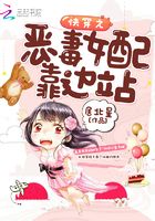 快穿之惡毒女配靠邊站在線閱讀